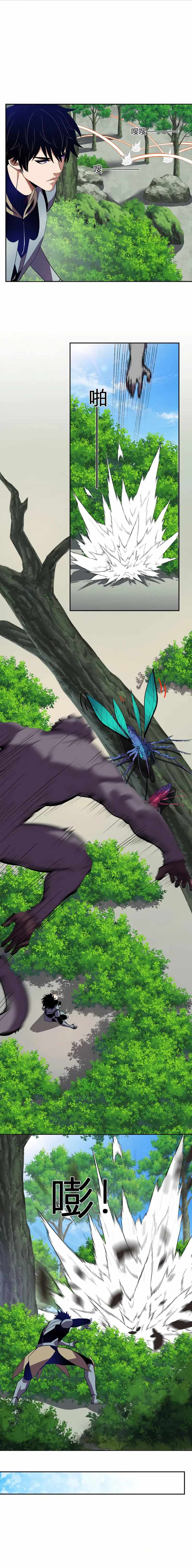 Demon God of Apocalyptic Behemoth Chapter 45 – MangaSail